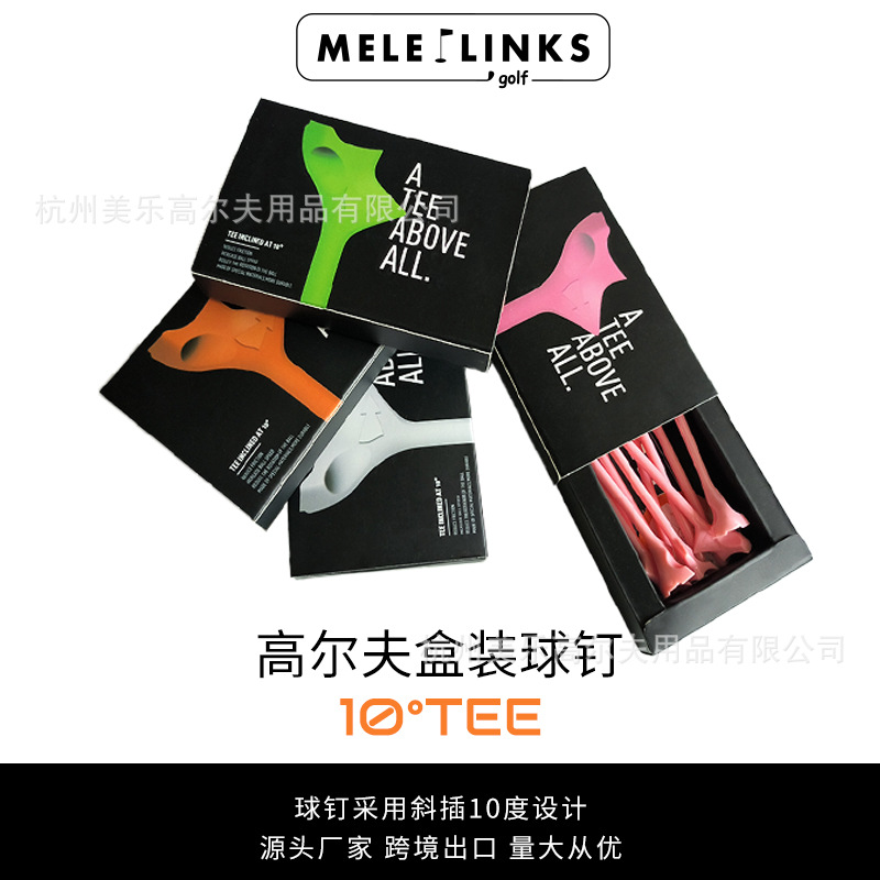 高尔夫球tee球托10°斜插球座