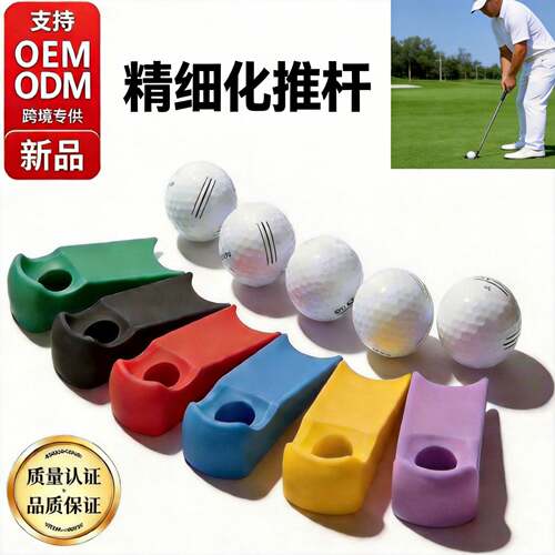 厂家新品高尔夫推杆练习洞杯golf配件用品训练推杆精准度