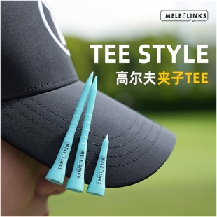 2024美乐高尔夫球钉夹子tee 可调节高度golf用品球托球座塑料帽夹