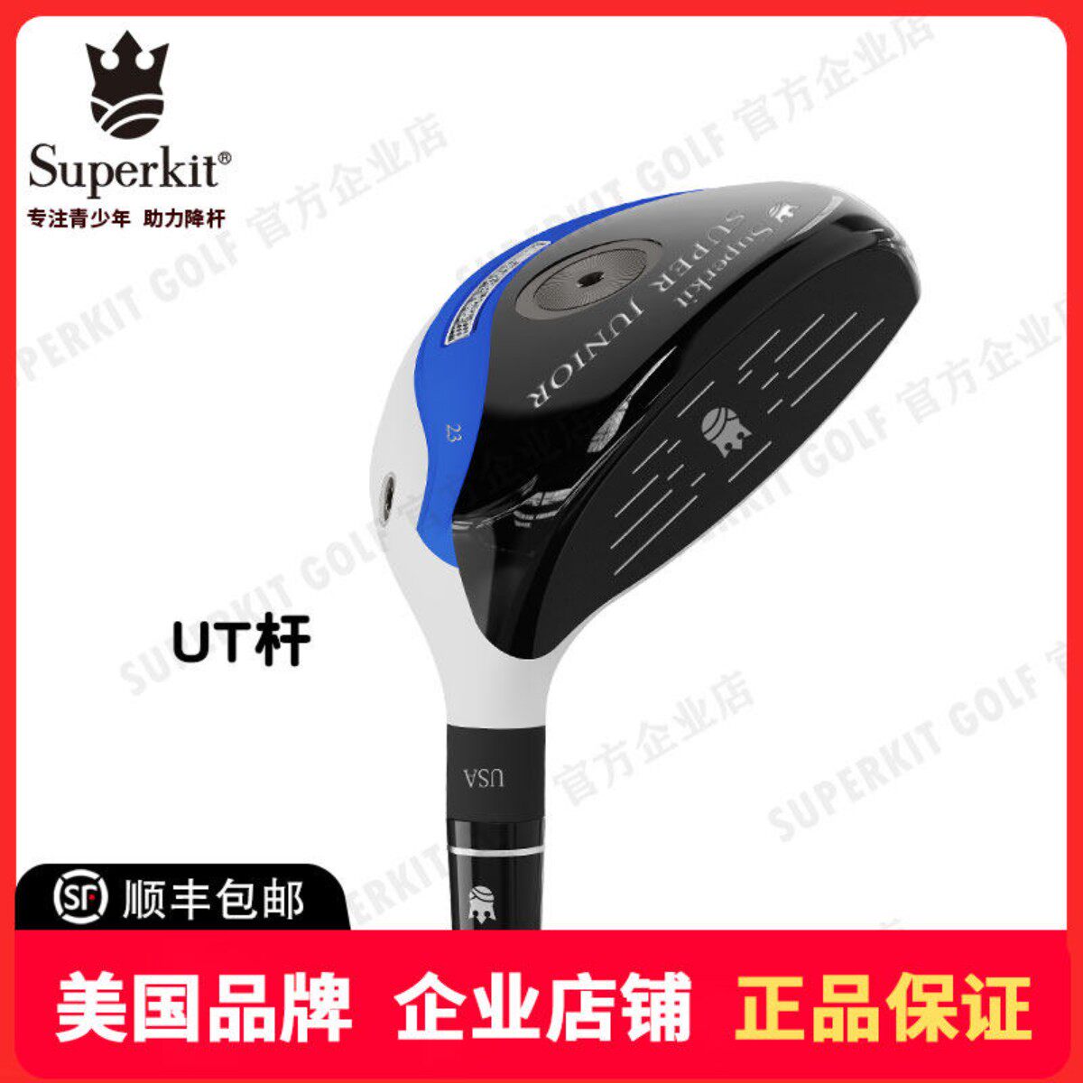 SuperKitGOLFII代青少年铁木杆