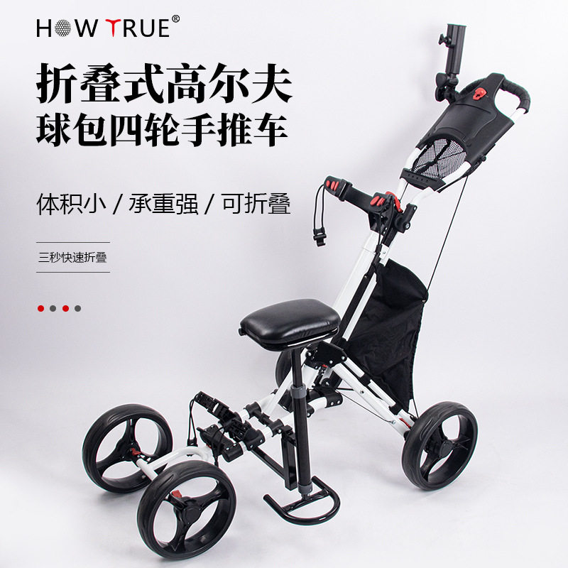 厂家新款 高尔夫球包车 可折叠四轮铝合金拉包球车 高尔夫手推车