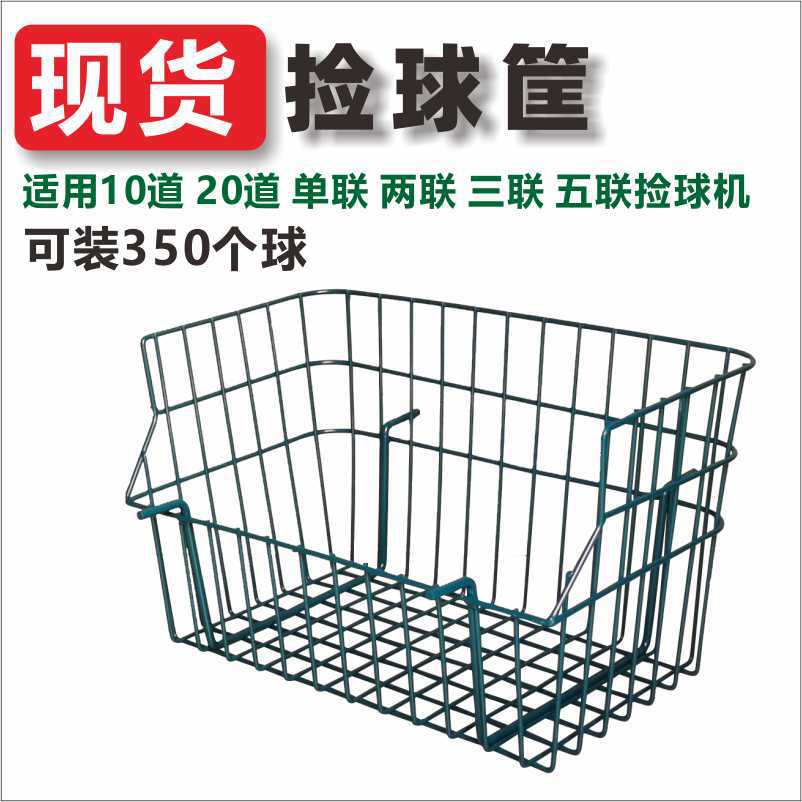 高尔夫捡球机装球篮高尔夫用品配件