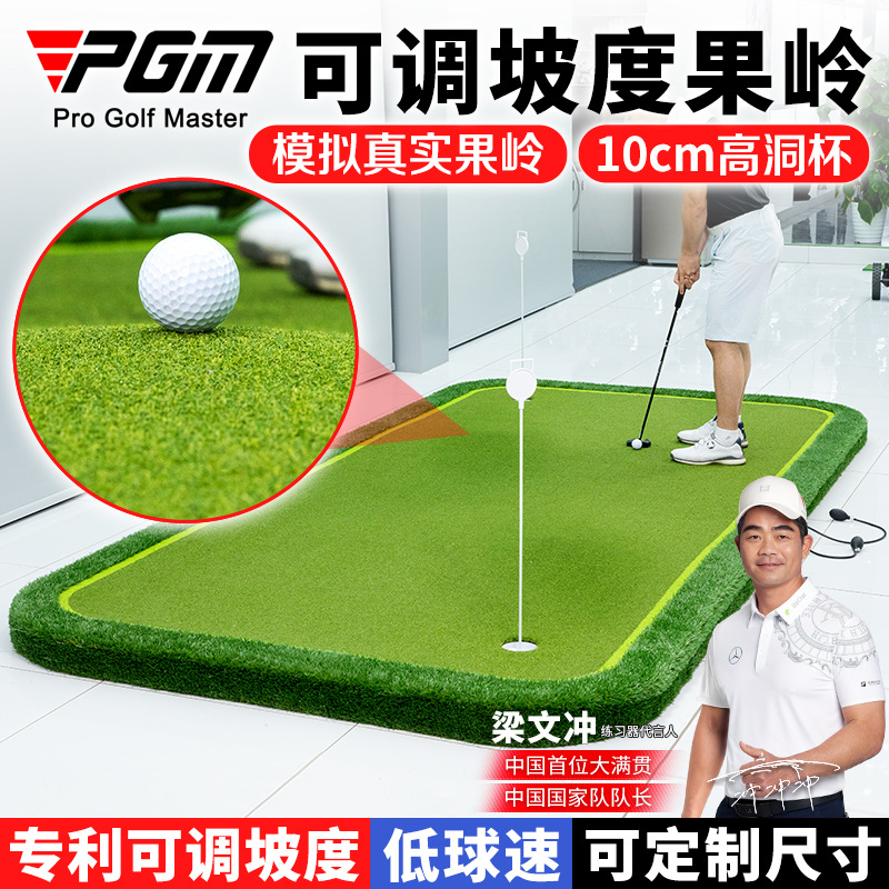 PGM室内高尔夫果岭专利可调坡度推杆练习器球场户外模拟果岭加厚