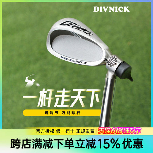 DIVNICK GOLF高尔夫多功能球杆可调节角度可伸缩球杆挥杆练习万能