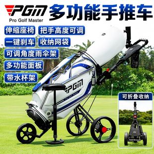 PGM 高尔夫三轮球包手推车带刹车可折叠收纳袋雨伞架水杯架带座椅