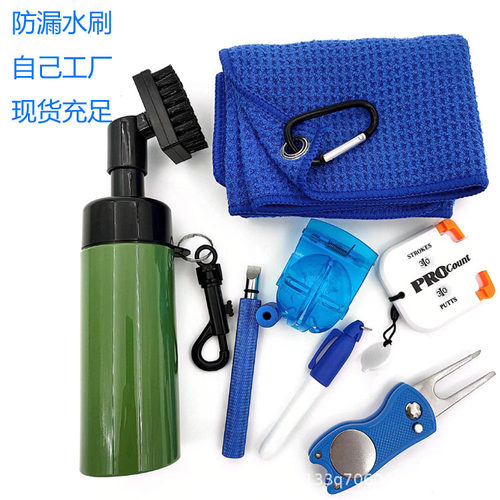 套装golf高尔夫球杆清洁喷水刷果岭叉 计分器球夹 运动毛巾水壶刷