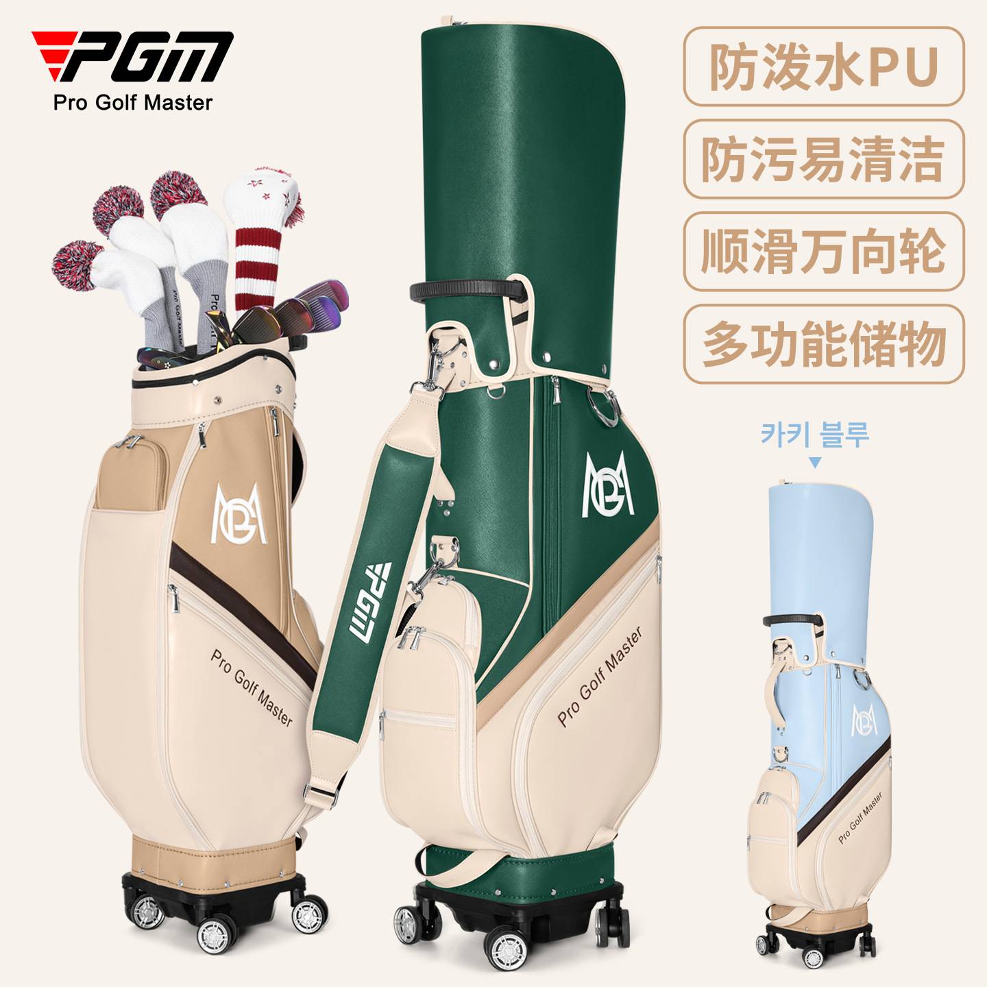 PGM 高尔夫球包男女韩国标准包防泼水防污万向轮golf包旅行球杆袋