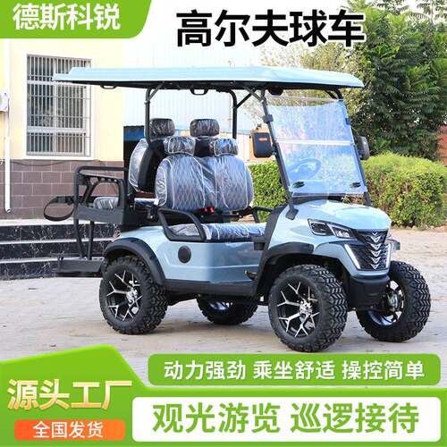 旅游景区电动高尔夫球车游乐园度假区观光车长续航越野高尔夫球车
