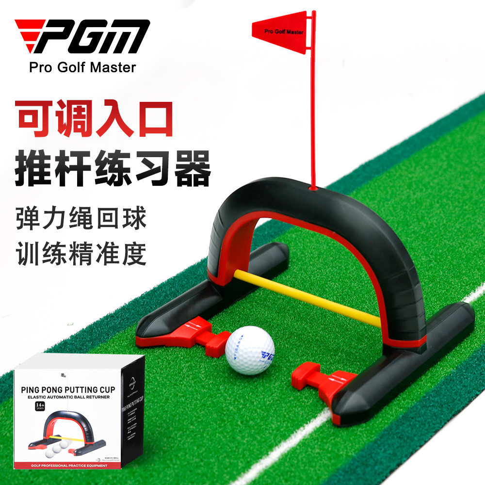 PGM高尔夫推杆拱门推杆练习器可调节难度弹力绳回球室内训练