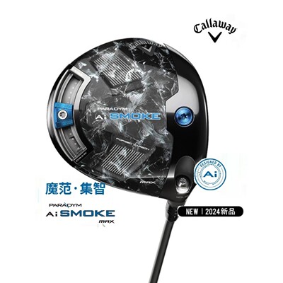 卡拉威高尔夫球杆魔范集智一号木
