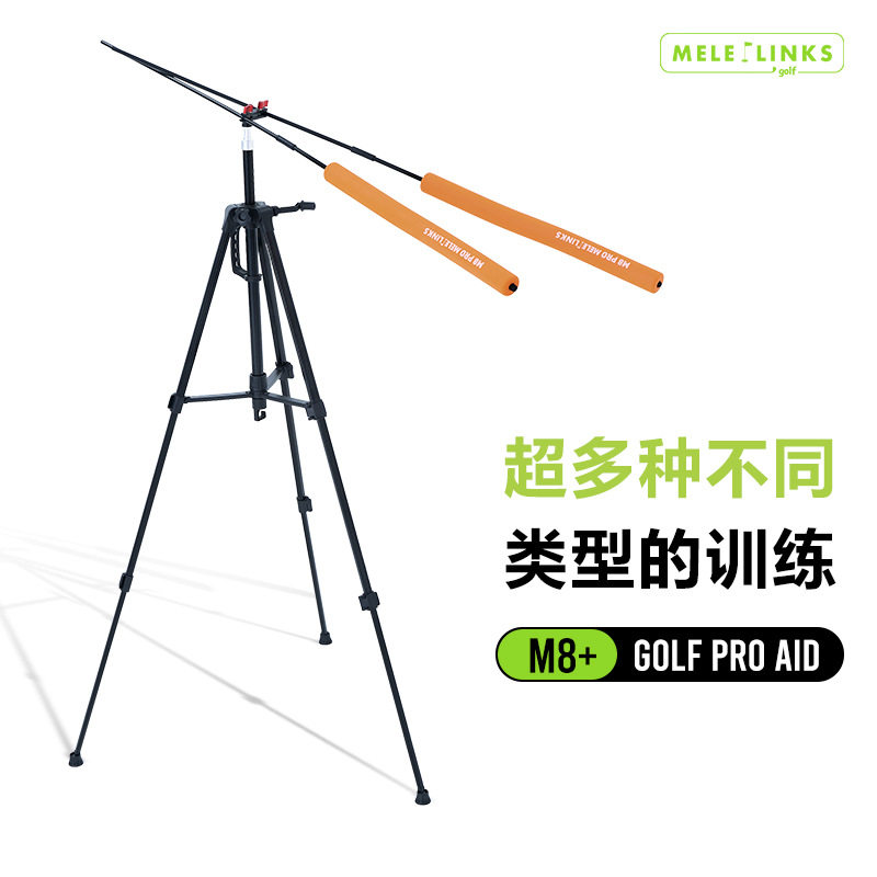 高尔夫挥杆练习器多功能支架M8+PRO反馈360°调节校准棒训练器材
