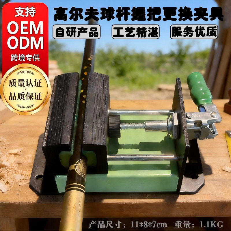 新品高尔夫杆身夹具铁金属杆身固定器GOLF工坊用品配件源头厂