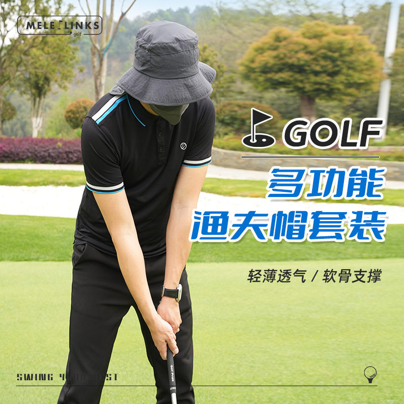 美乐品牌高尔夫防晒组合套装配件渔夫帽透气口罩golf用品厂家现货