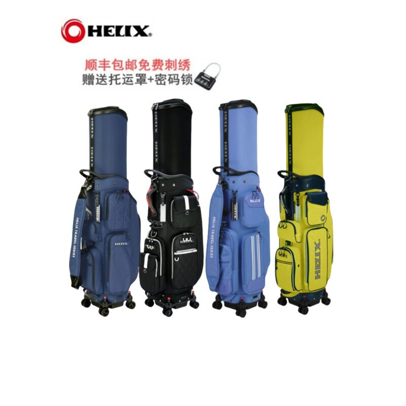 HELIX喜力克斯高尔夫航空托运包