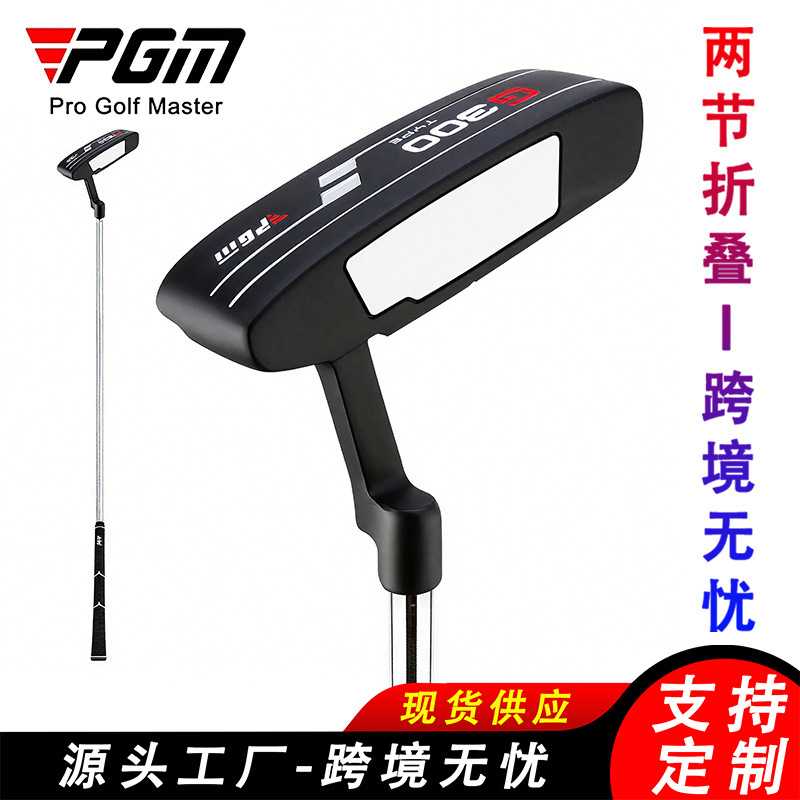 PGM厂家直供高尔夫球杆男士初学者推杆Golf不锈钢杆身单杆