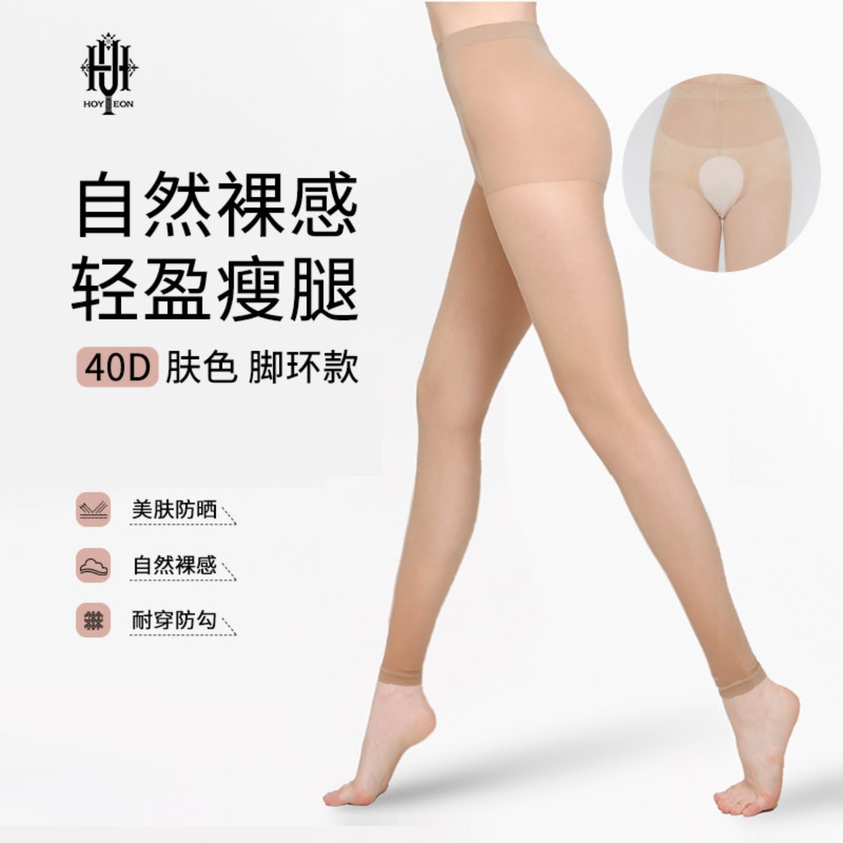 韩国高尔夫户外防晒压力打底袜