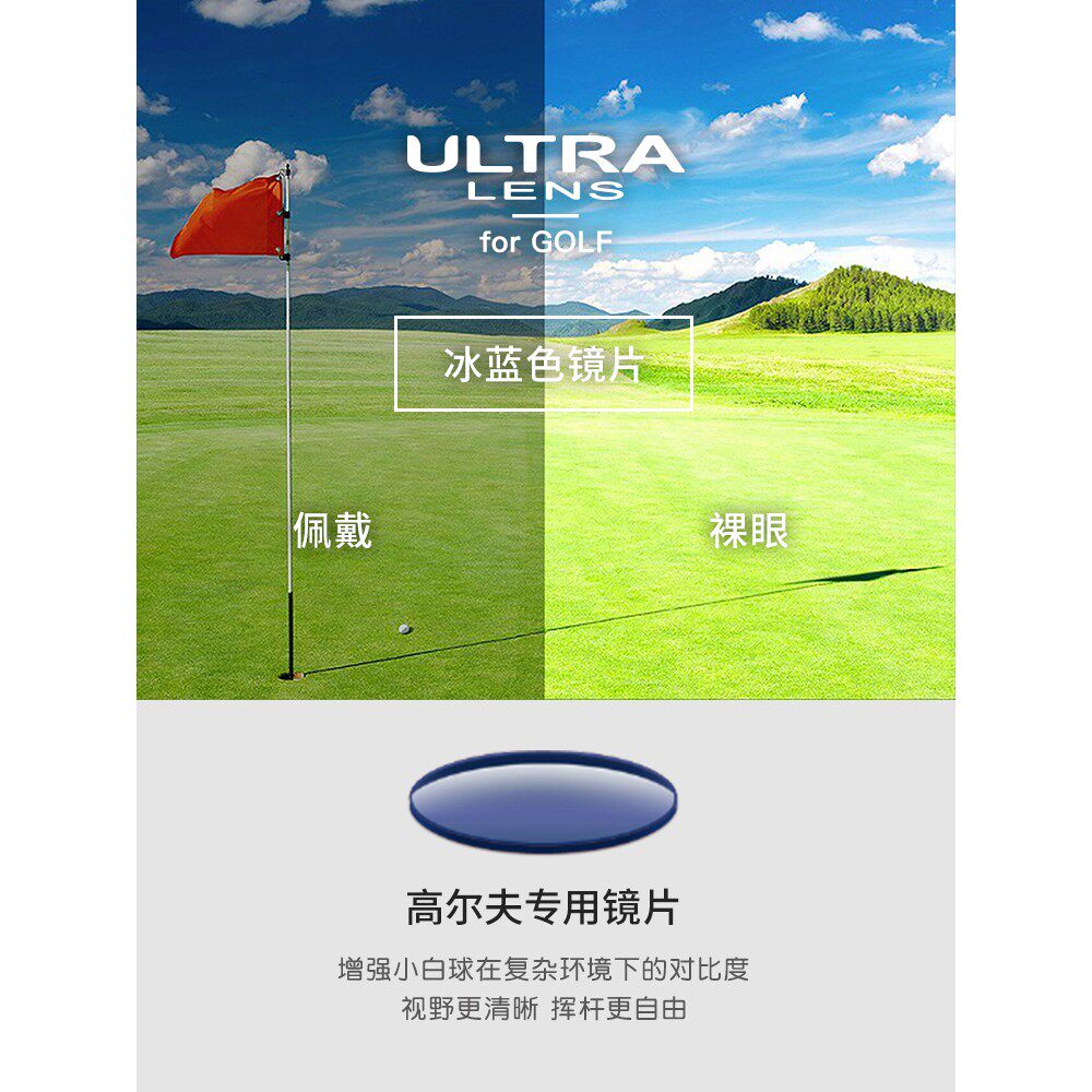 swans狮王视专业高尔夫眼镜