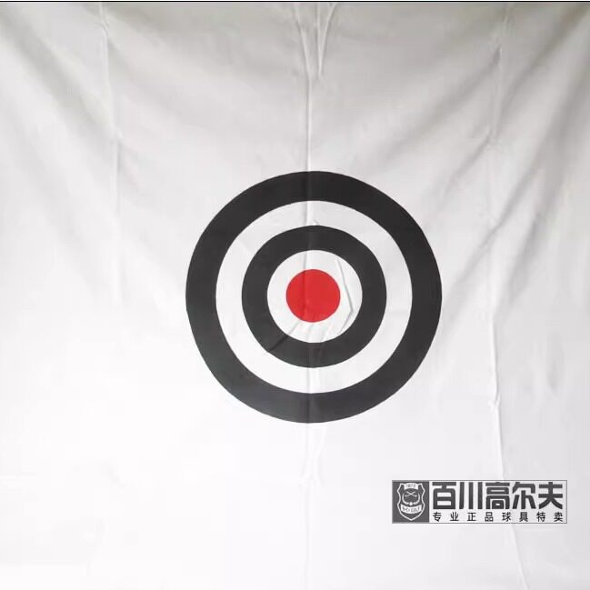 高尔夫打击布靶心布挥杆目标靶