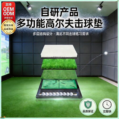 新品golf室内高尔夫打击垫四合一多种挥杆练习模式带防滑耐磨