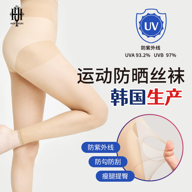 高尔夫户外运动防晒压力打底袜