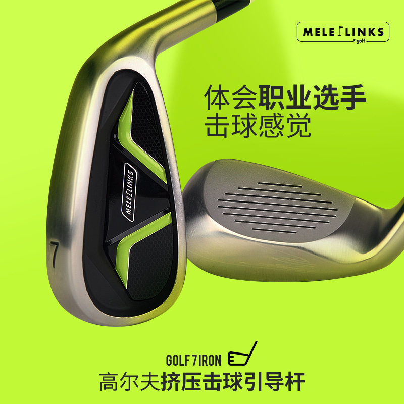 公园高尔夫球杆不锈钢golf球杆男女7号铁杆初学者练习杆用品