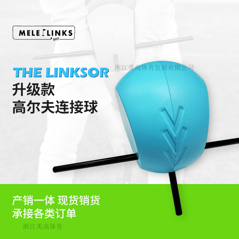 高尔夫连接球完美三角形挥杆切杆推杆练习器golf训练用品亚马逊