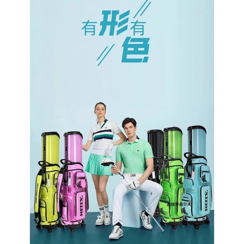 HELIX喜力克斯高尔夫航空托运包