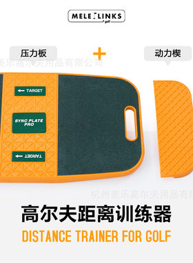 美乐高尔夫重心转移板 塑料挥杆重心踏板 改善平衡板golf练习用品