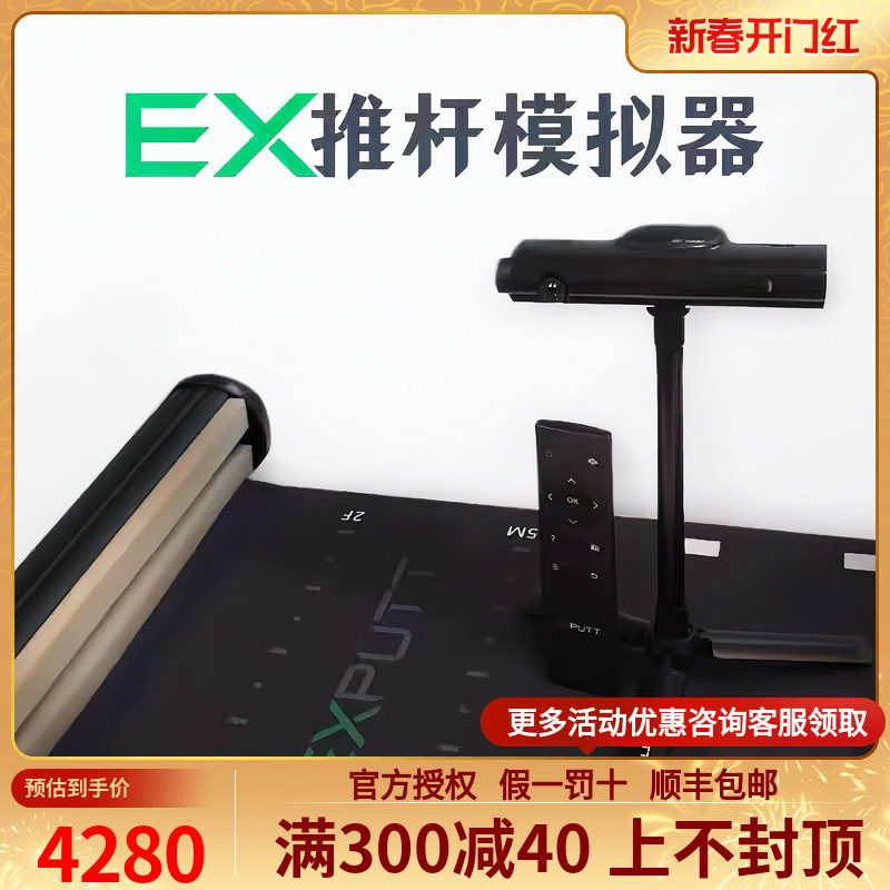EXPUTT真实果岭模拟推杆练习器