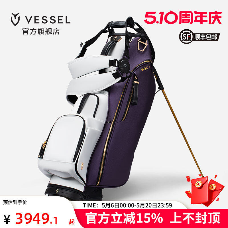 高尔夫球包PlayerV轻便支架包