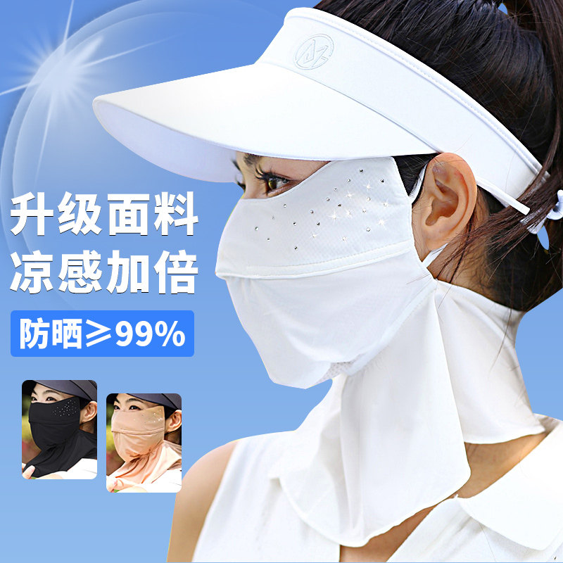 高尔夫防晒面罩女遮脸防紫外线