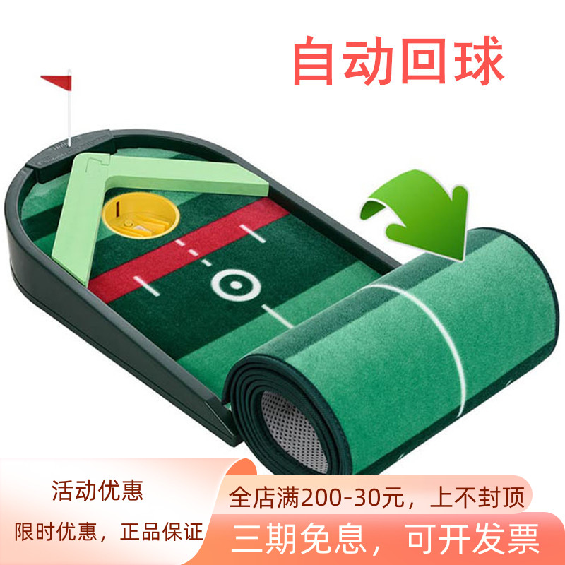 韩国高尔夫推杆练习器自动回球