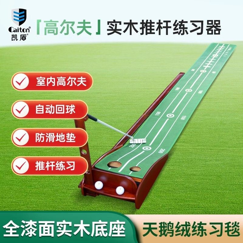 caiton凯盾高尔夫推杆练习毯垫