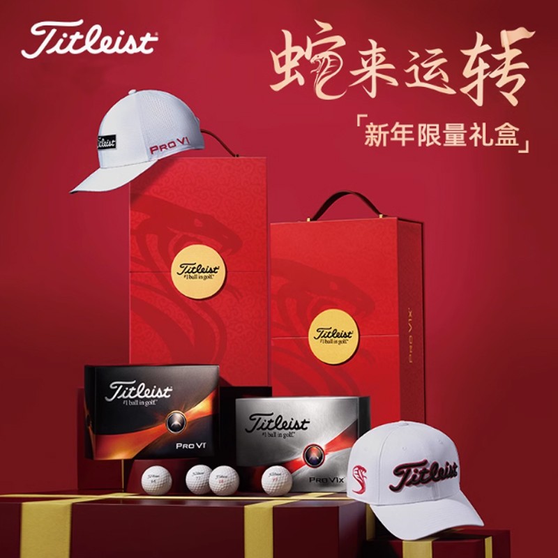 Titleist泰特利斯高尔夫礼盒球