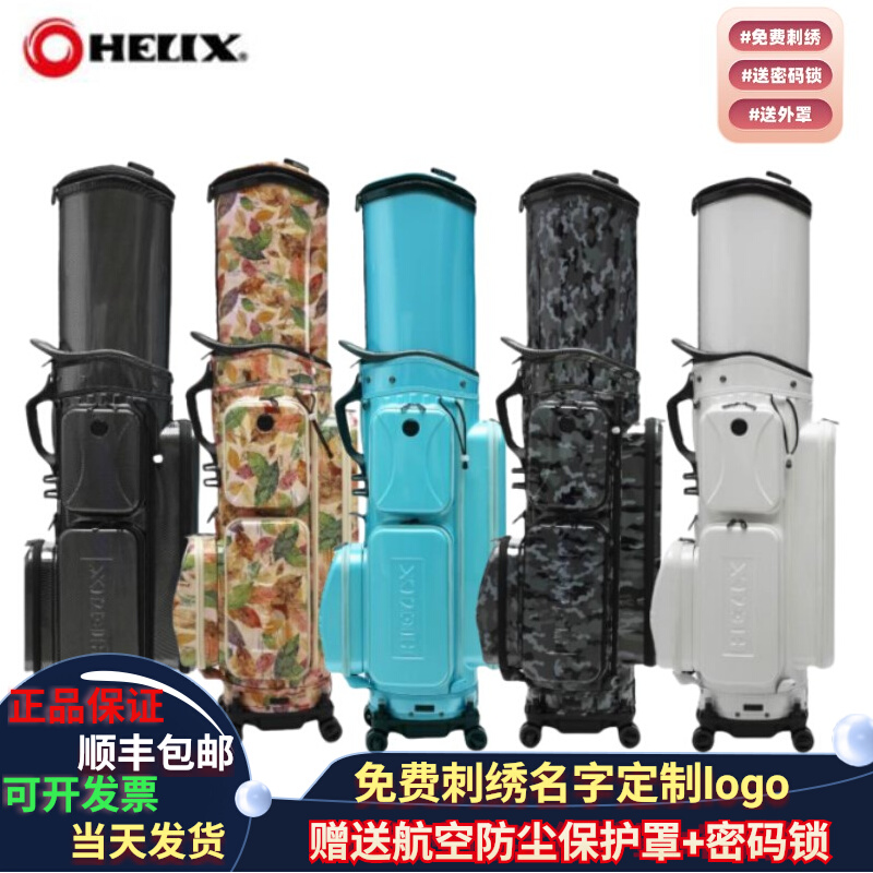 喜力克斯高尔夫男女士航空包托运