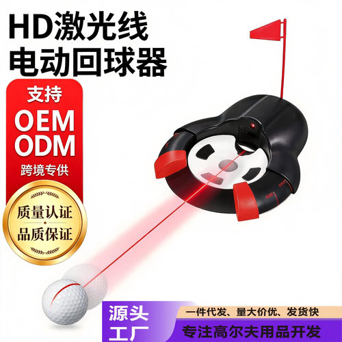 热销高尔夫洞杯激光自动回球器室内外golf果岭可调节电动球门