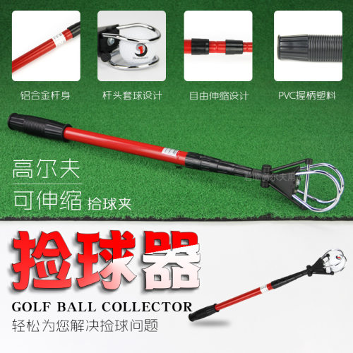 高尔夫捞球器捡球器铝合金捡球器