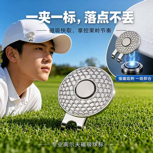 golf新款金属马克圆币银色球位标2520磁吸现货球标帽夹高尔夫配件