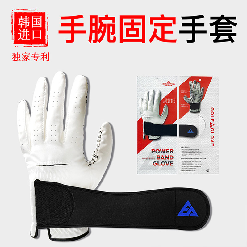 韩国进口高尔夫超长护腕手套