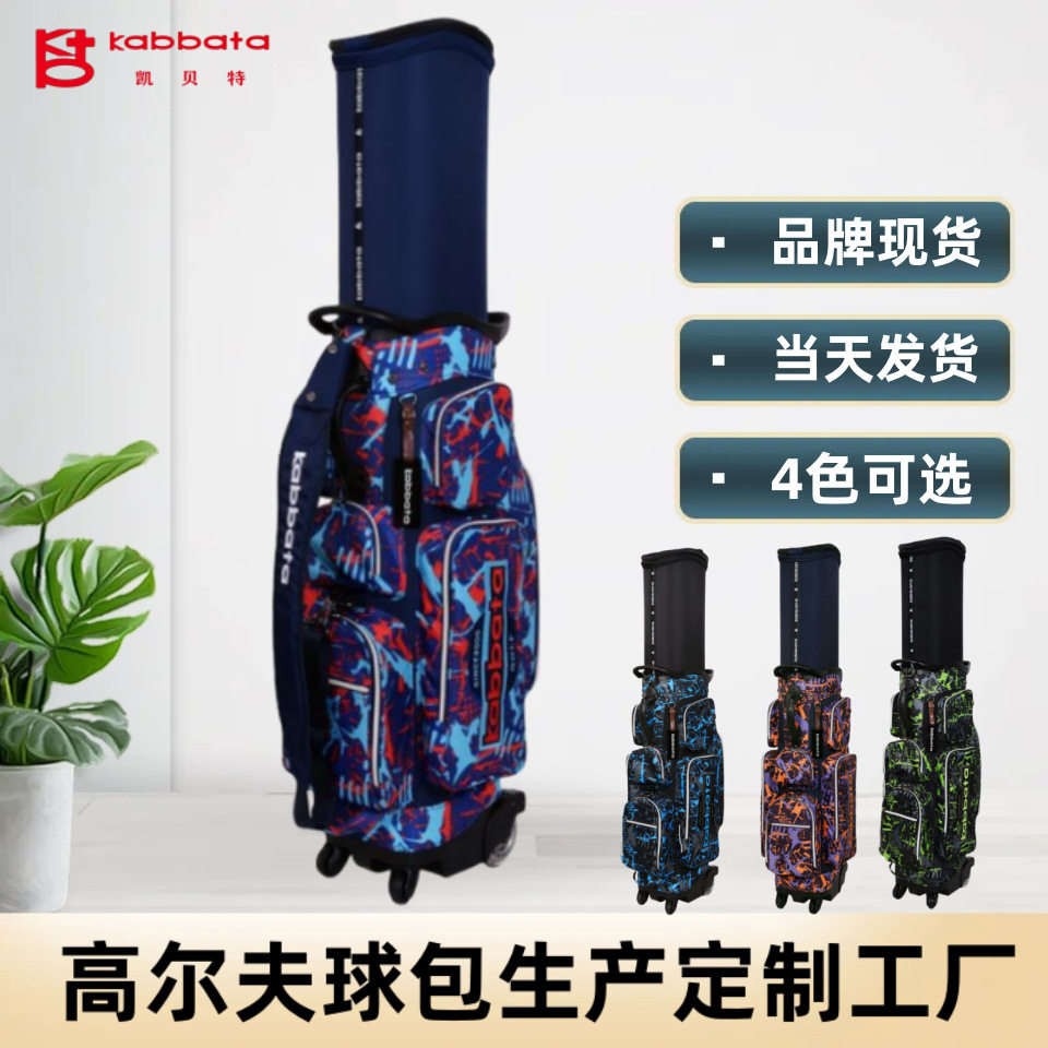 新款高尔夫航空球包袋golf迷彩伸缩包360°旋转平行球包拉杆球杆
