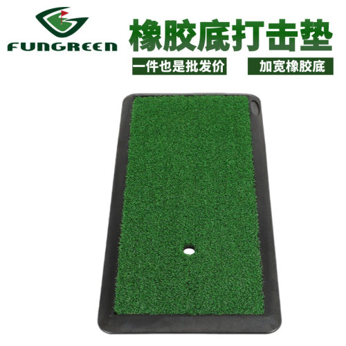 亚马逊热销FunGreen室内加重高尔夫橡胶底打击垫切杆挥杆垫便携式