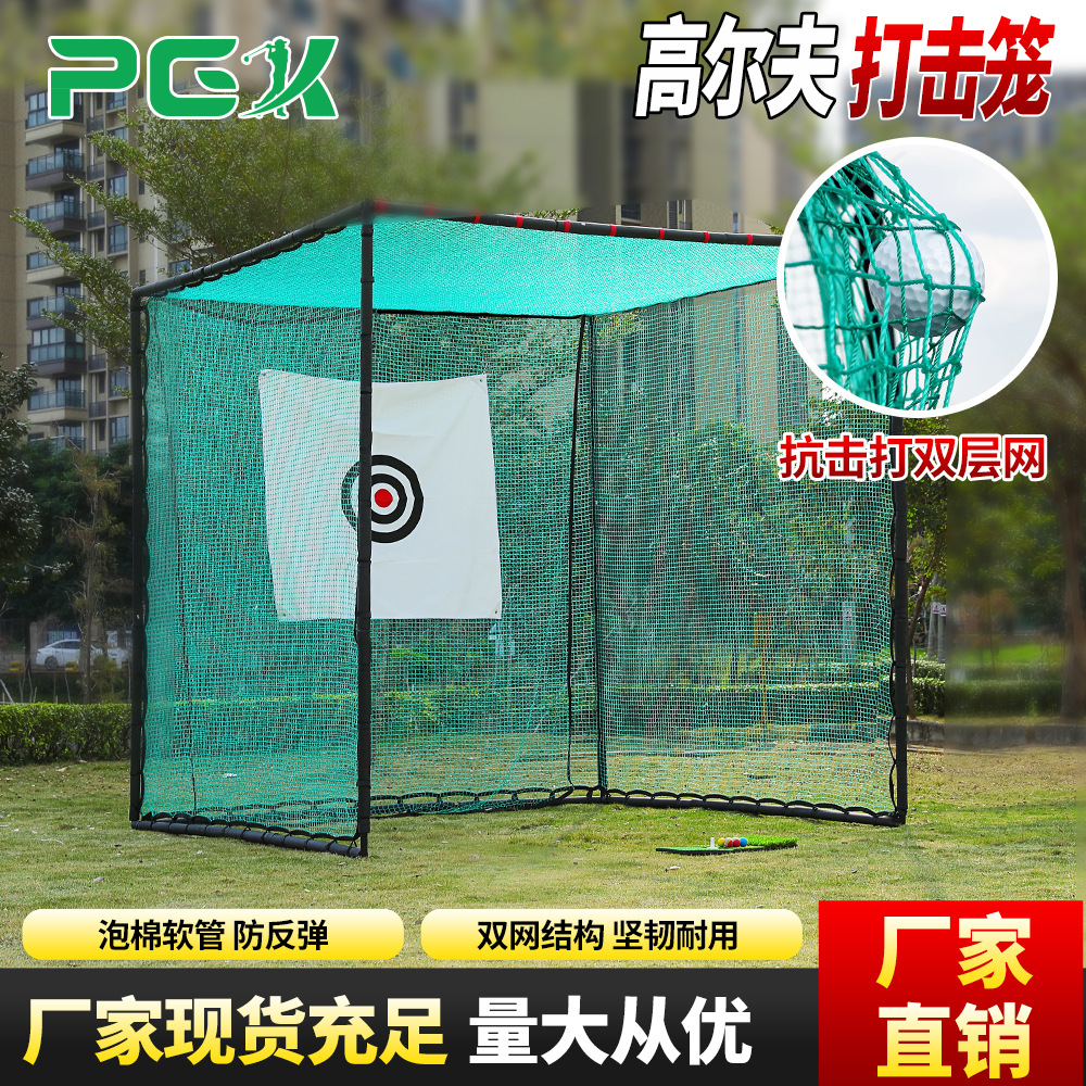 家用高尔夫练习网挥杆切杆打击笼
