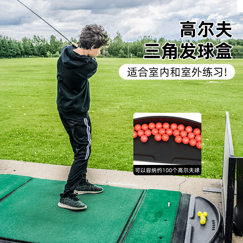 高尔夫发球盒球场用品练习场配件大容量golf装球盒三角发球盒
