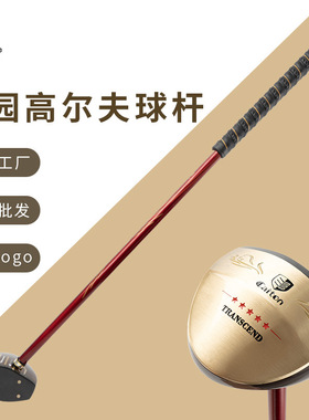 日韩热销公园高尔夫球杆男款女款推杆85cm枫木球头pork golf club