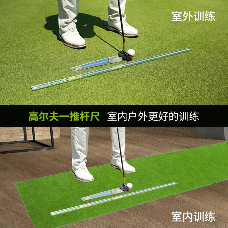室内外高尔夫推杆尺练习器golf训练用品套装果岭配件厂家现货