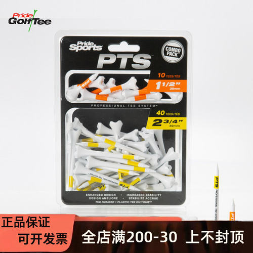 Pride高尔夫球TEEPGA认可TEE