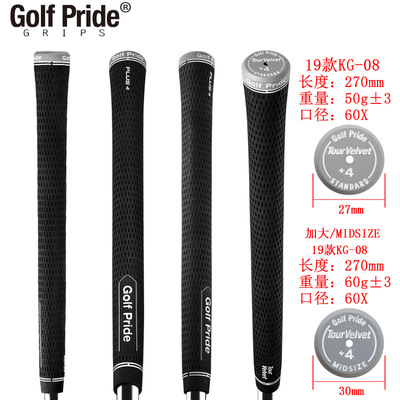 Golf Pride Tour Velvet plus4手标准/中号天然橡胶厂家