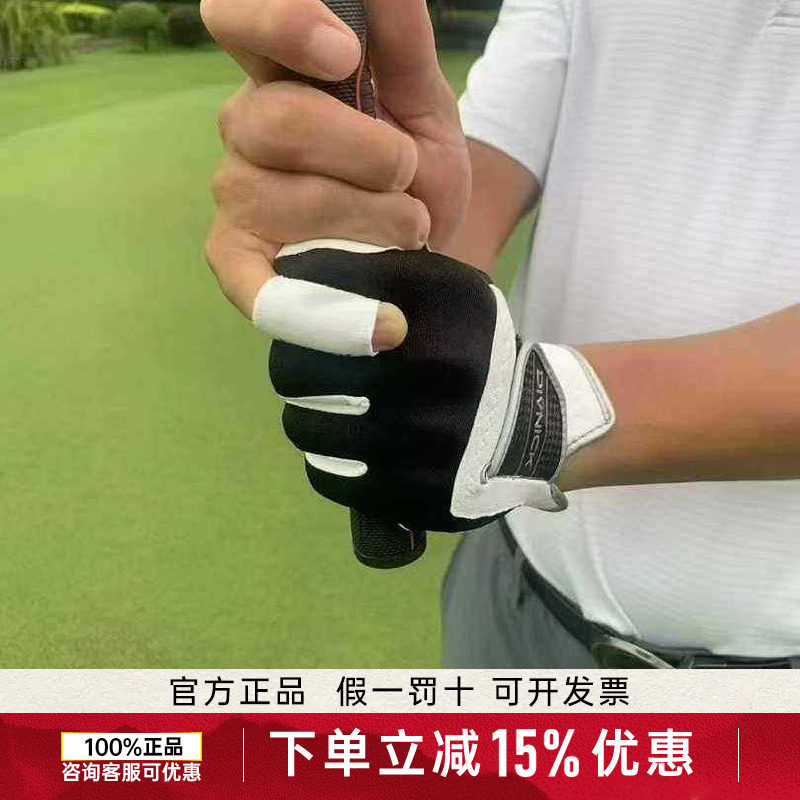 高尔夫矫正性超伸缩手套纳米布