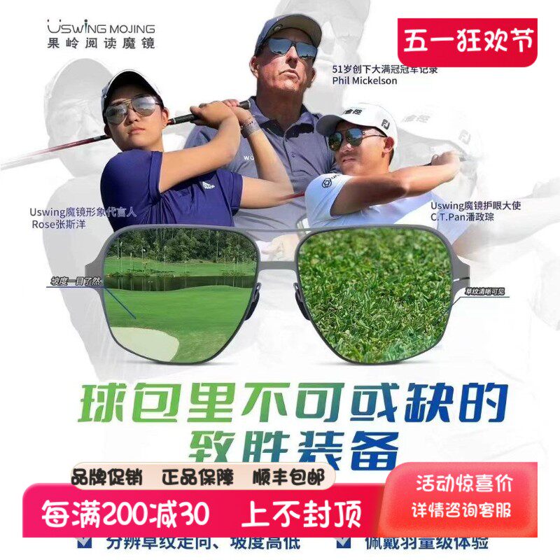 高尔夫眼镜专用太阳眼镜果岭阅读