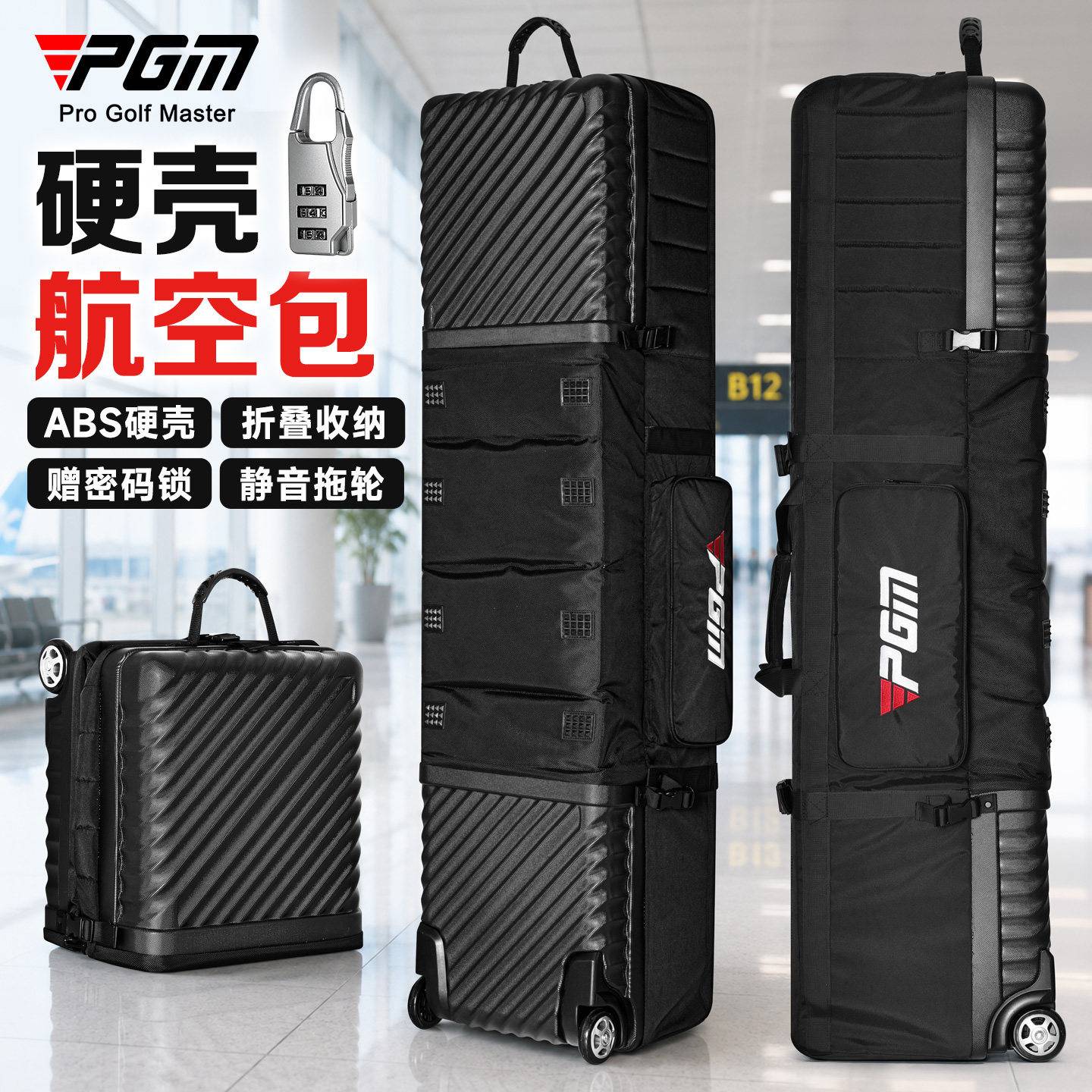 PGM高尔夫硬壳航空包男女加厚折叠航空托运包旅行打球球包保护套